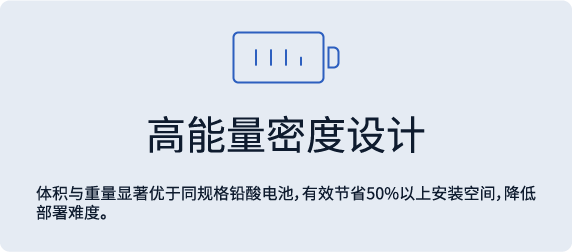 高能量密度设计