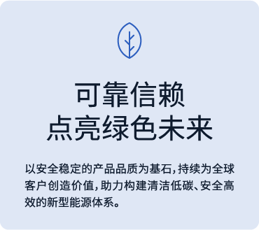 可靠信赖